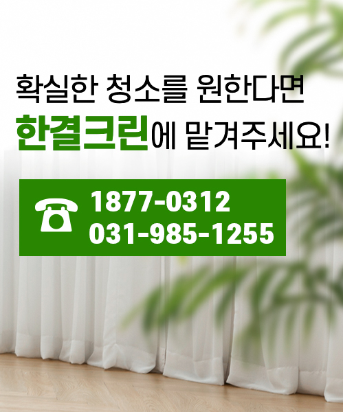 한결크린 모바일 비주얼 0